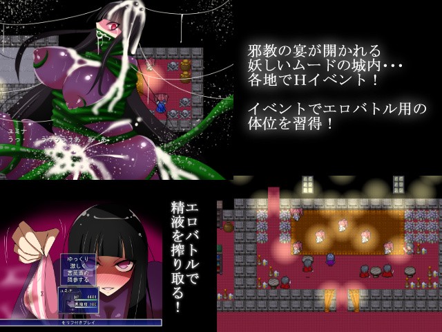 闇魔道士ユミナと堕落の宴〜邪神教の終わらない夜〜 画像1
