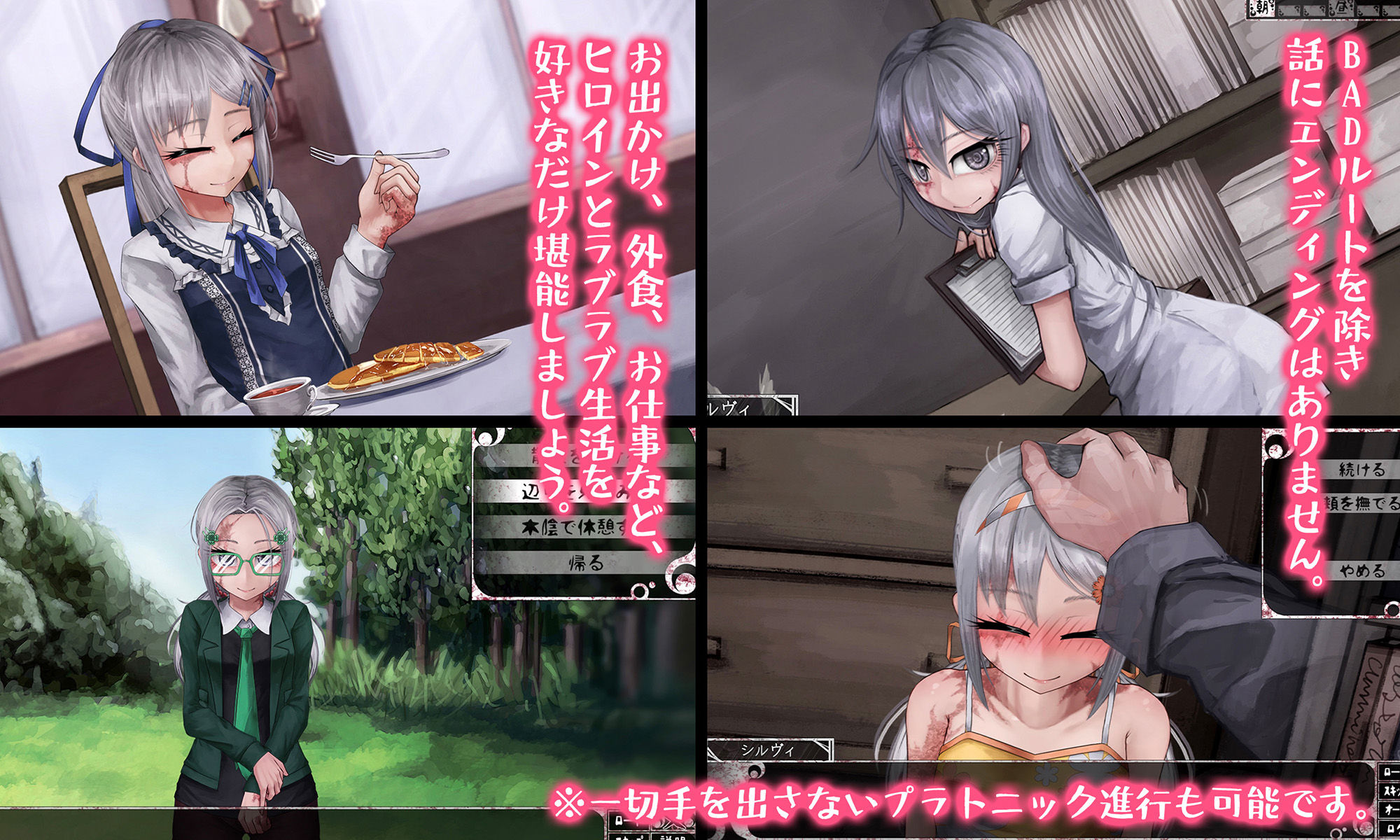 Teaching Feeling -傷肌少女との生活- 画像2