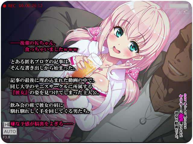 ある日、ネットで見つけたのは●●撮りされた彼女の動画だった。第一話・第二話 画像1