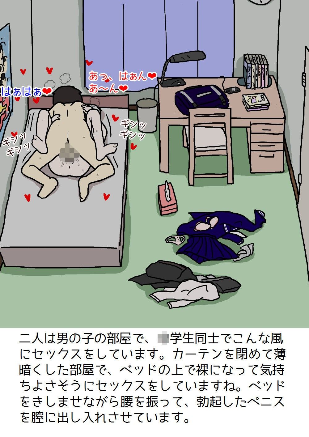 思春期の男の子のための性教育 女の子を妊娠させるための中出しセックス入門 画像2