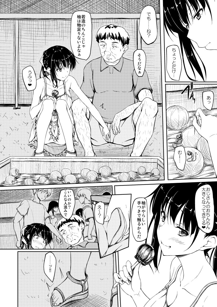 五十嵐柚葉調教日誌3「ねぇ 私と…する?」 画像2