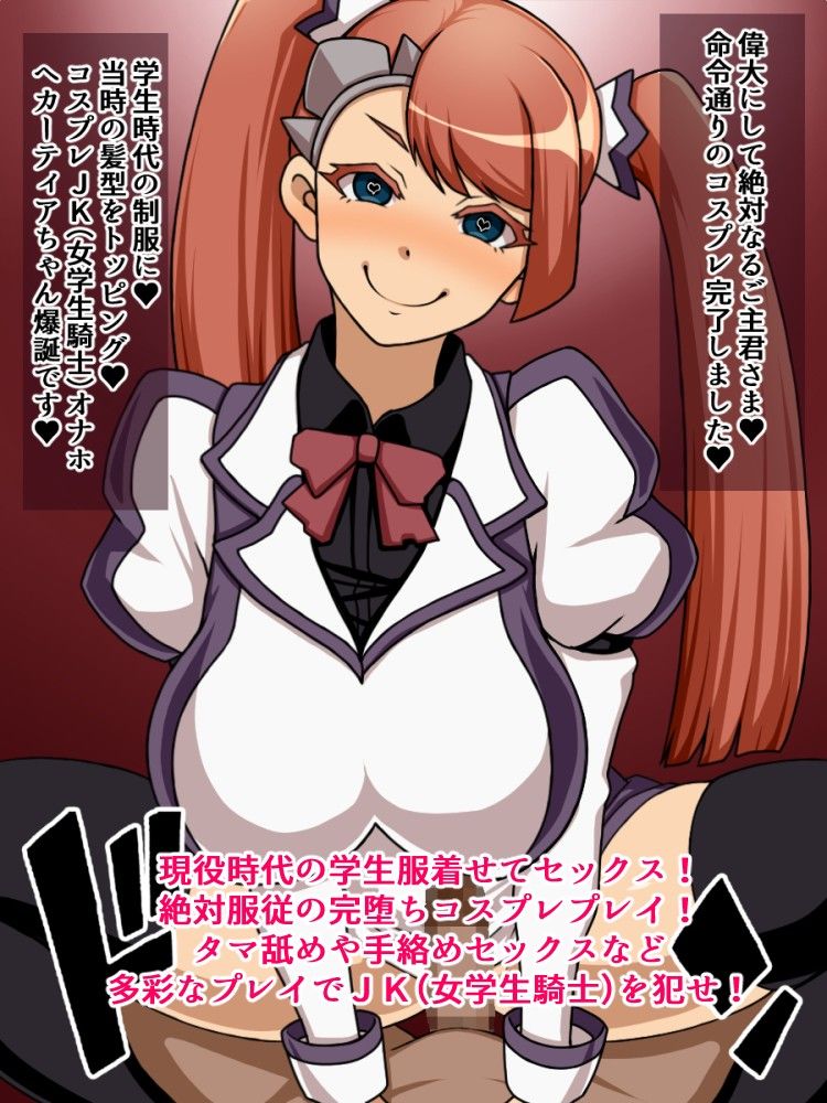 バカメス暗黒騎士ヘカーティア〜きさまのチ○ポごとき乗り越えてみせよう〜 画像3