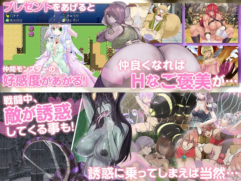 もんむす・くえすと! ぱらどっくすRPG中章 画像3