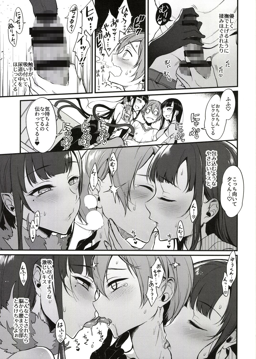 姉なるもの全集1 画像2