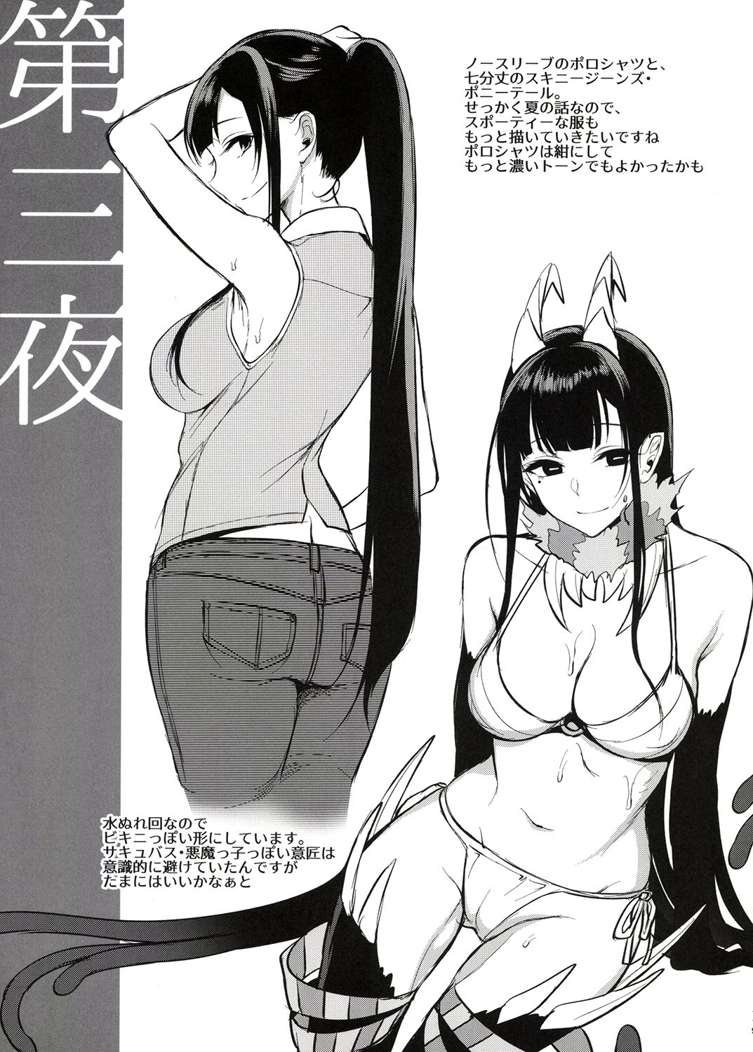 姉なるもの全集1 画像4