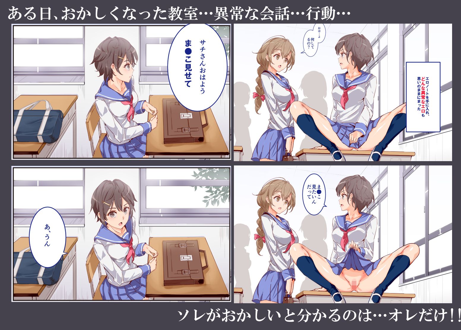 ERO-NOTE(エロノート)〜オレが何シても問題にならない教室〜 画像1