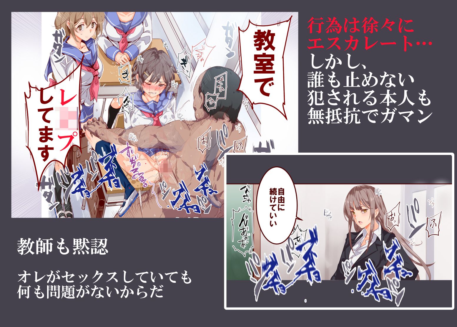 ERO-NOTE(エロノート)〜オレが何シても問題にならない教室〜 画像2