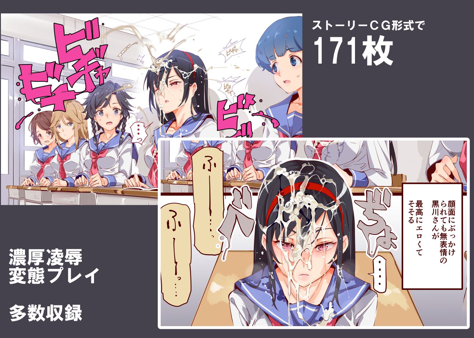 ERO-NOTE(エロノート)〜オレが何シても問題にならない教室〜 画像3