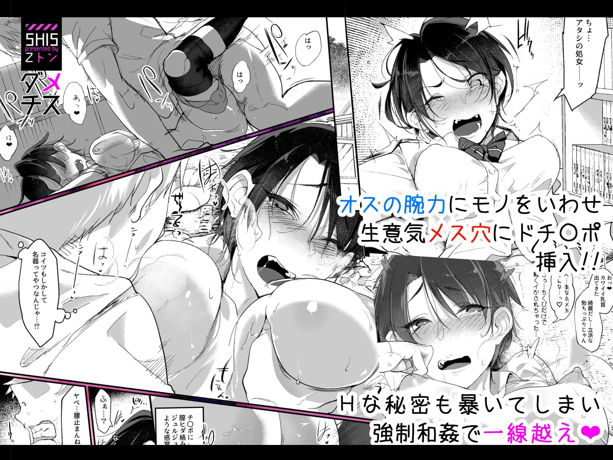 メスダチ 画像3