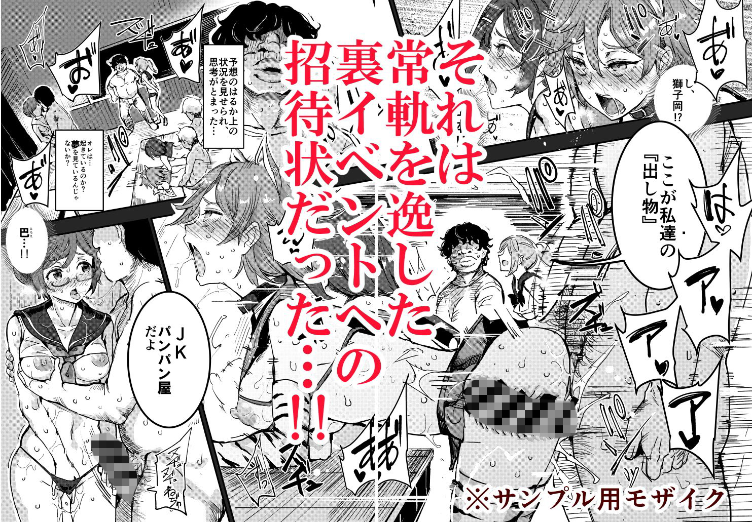 旧校舎裏文化祭 #1-突然の招待- 画像3