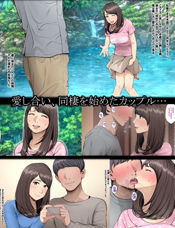 ネトラレ彼女 画像1