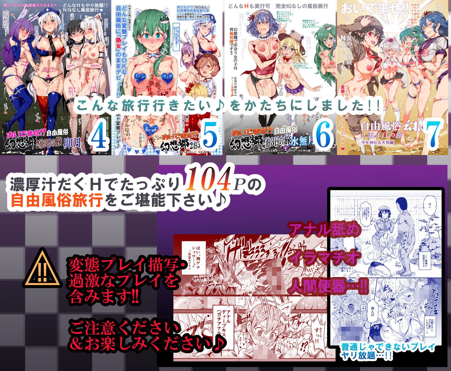 おいでませ!!自由風俗幻想郷2泊3日の旅 4,5,6,7 画像4