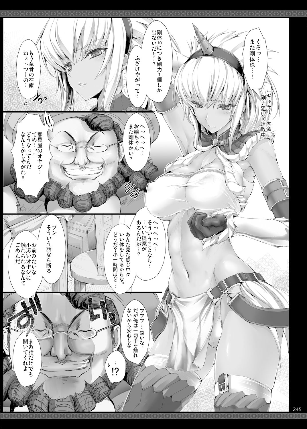 もんはんのえろほんG2 6→10+おまけ本 総集編 画像3