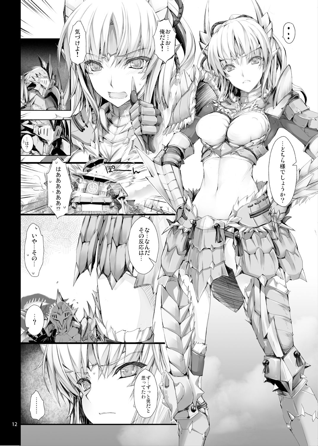 もんはんのえろほんG3 11→14+柔皮+おまけ本 総集編 画像1