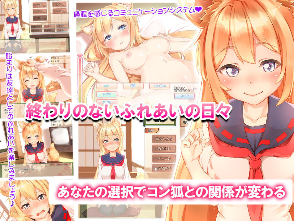 新衣装追加!【Live2D】コン狐との日常+(ぷらす)完全版 ごほうびパッチ入りwithコンプデータver逆バニー 画像3