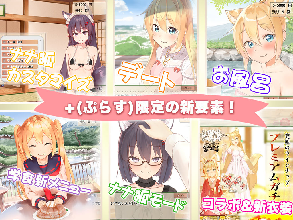 新衣装追加!【Live2D】コン狐との日常+(ぷらす)完全版 ごほうびパッチ入りwithコンプデータver逆バニー 画像4
