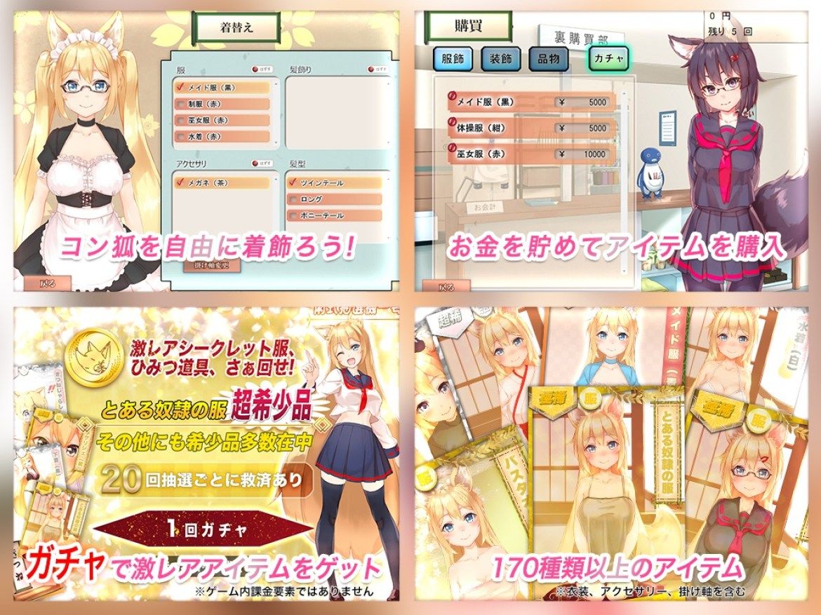 新衣装追加!【Live2D】コン狐との日常+(ぷらす)完全版 ごほうびパッチ入りwithコンプデータver逆バニー 画像5