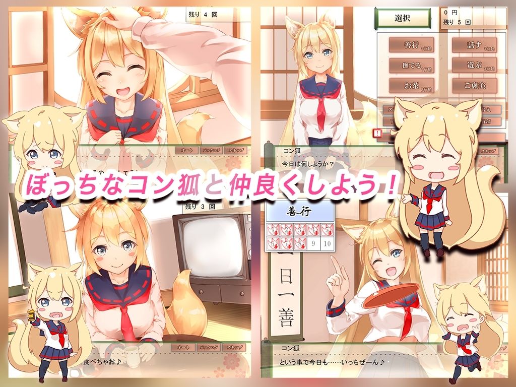 新衣装追加!【Live2D】コン狐との日常+(ぷらす)完全版 ごほうびパッチ入りwithコンプデータver逆バニー 画像6