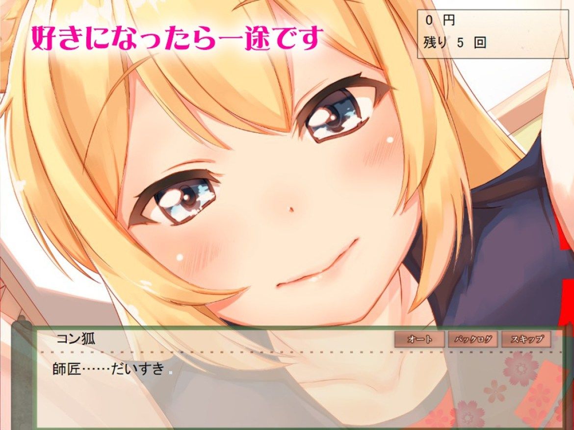 新衣装追加!【Live2D】コン狐との日常+(ぷらす)完全版 ごほうびパッチ入りwithコンプデータver逆バニー 画像7