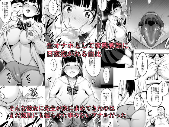 夏が終わるまで アナル編 画像1