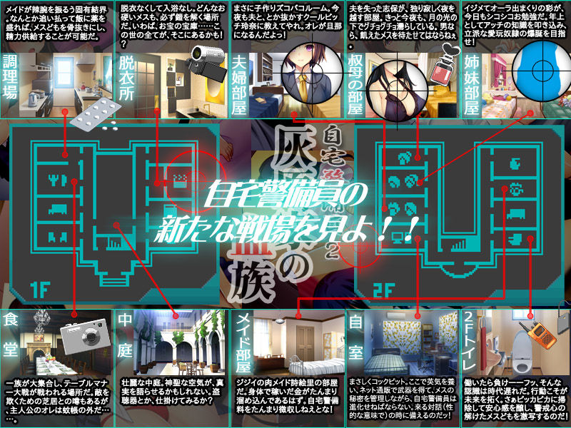 自宅警備員2 画像3