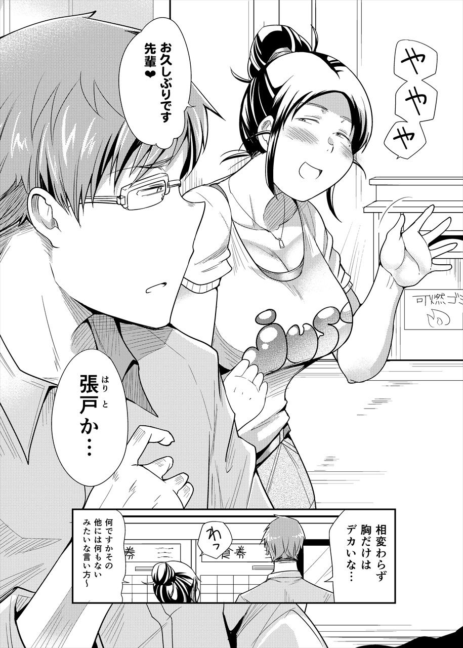 ちょうどいい女 画像2