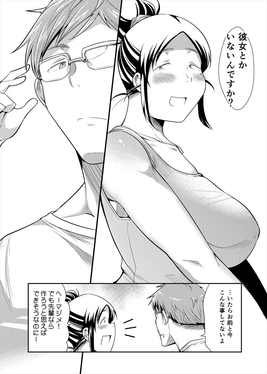 ちょうどいい女 画像8