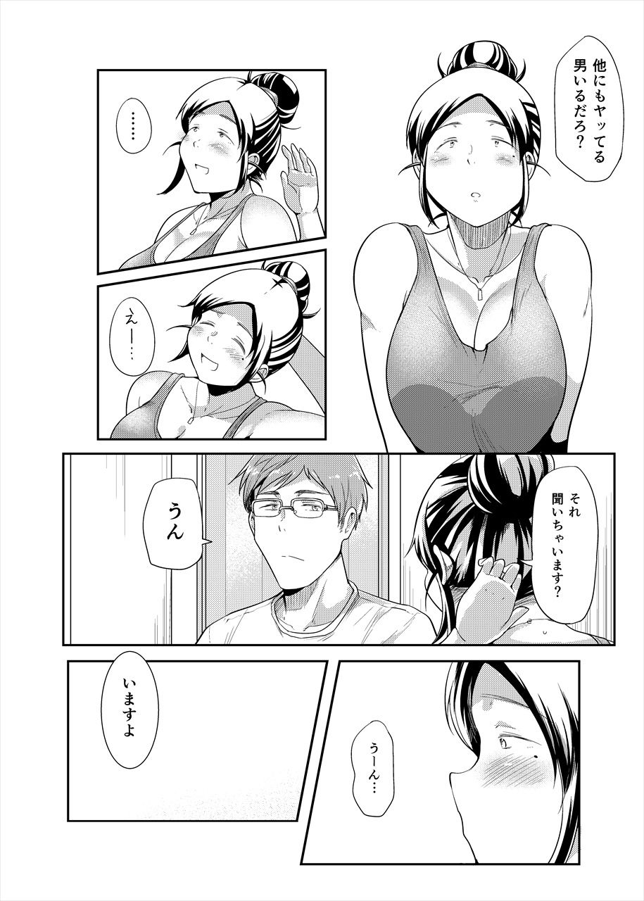 ちょうどいい女 画像10