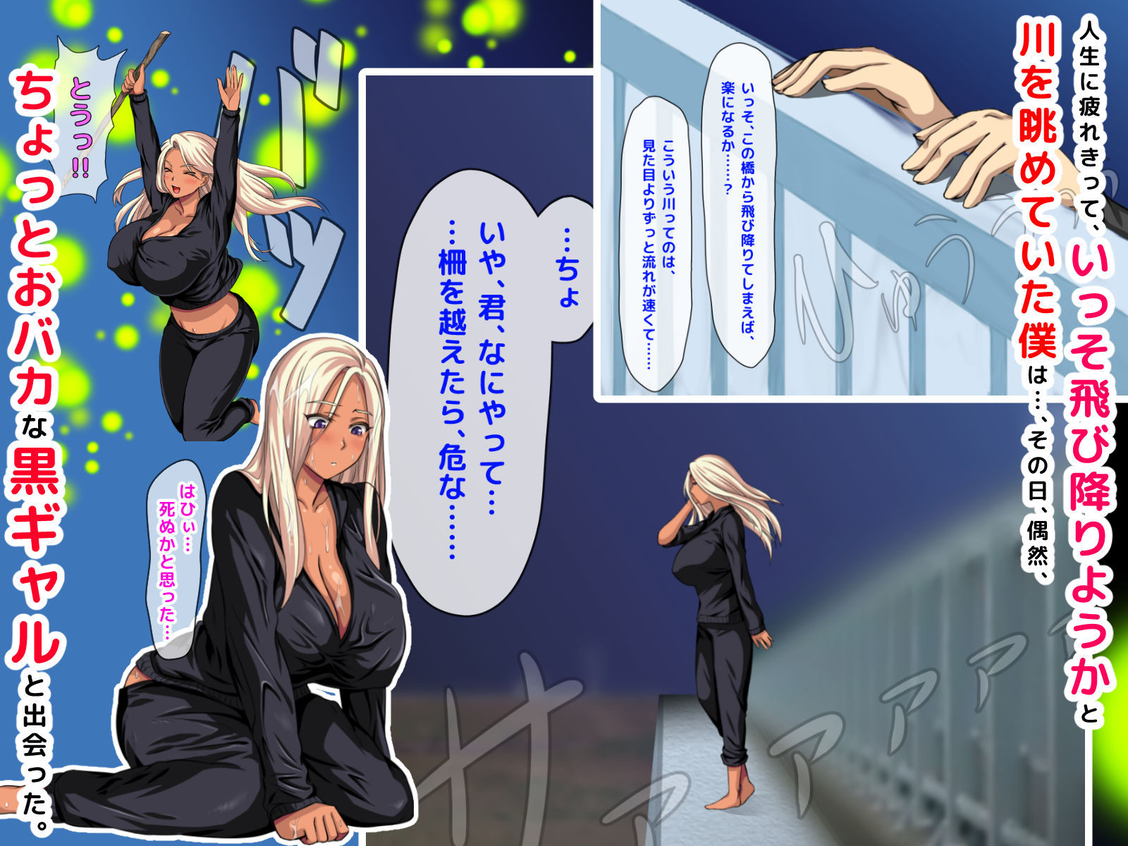 おバカな巨乳黒ギャルとイチャラブ同棲した1ヶ月が僕の人生を変えた 画像1