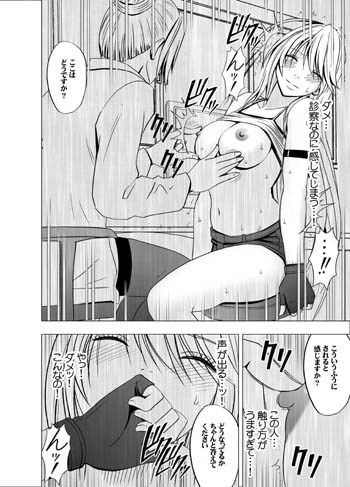 退魔士カグヤ総集編 画像5