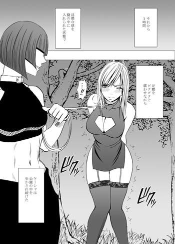退魔士カグヤ総集編 画像6