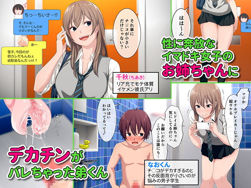ウチの弟マジでデカイんだけど見にこない? 画像1
