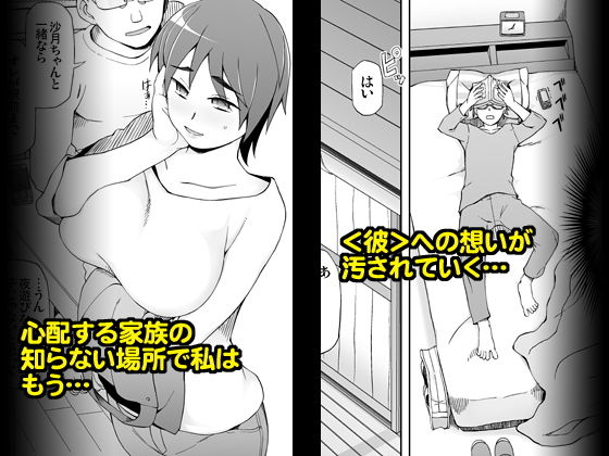 LUSTFUL BERRY escalate0 騙されて、犯●れて、酔わされて、男達のオモチャにされた彼女。<加筆修正版> 画像4