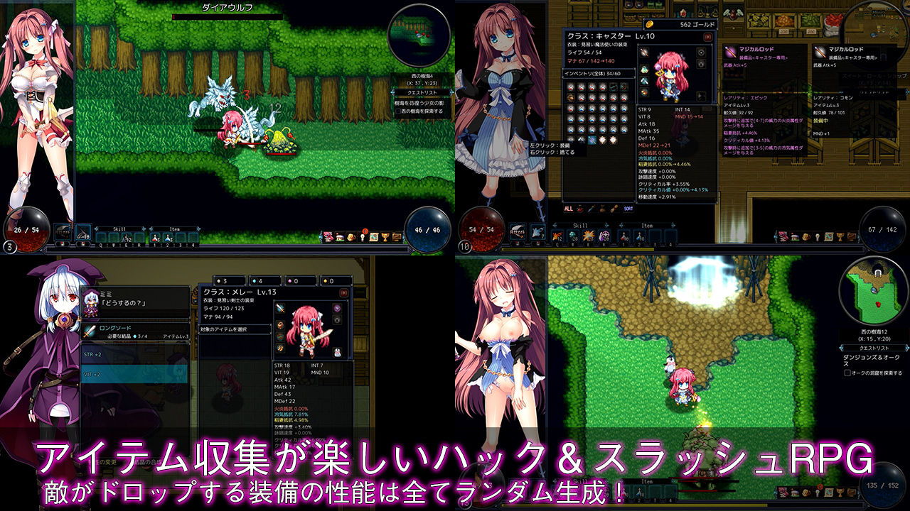 マジック&スラッシュ-見習い冒険者リルのHな大冒険- 画像1