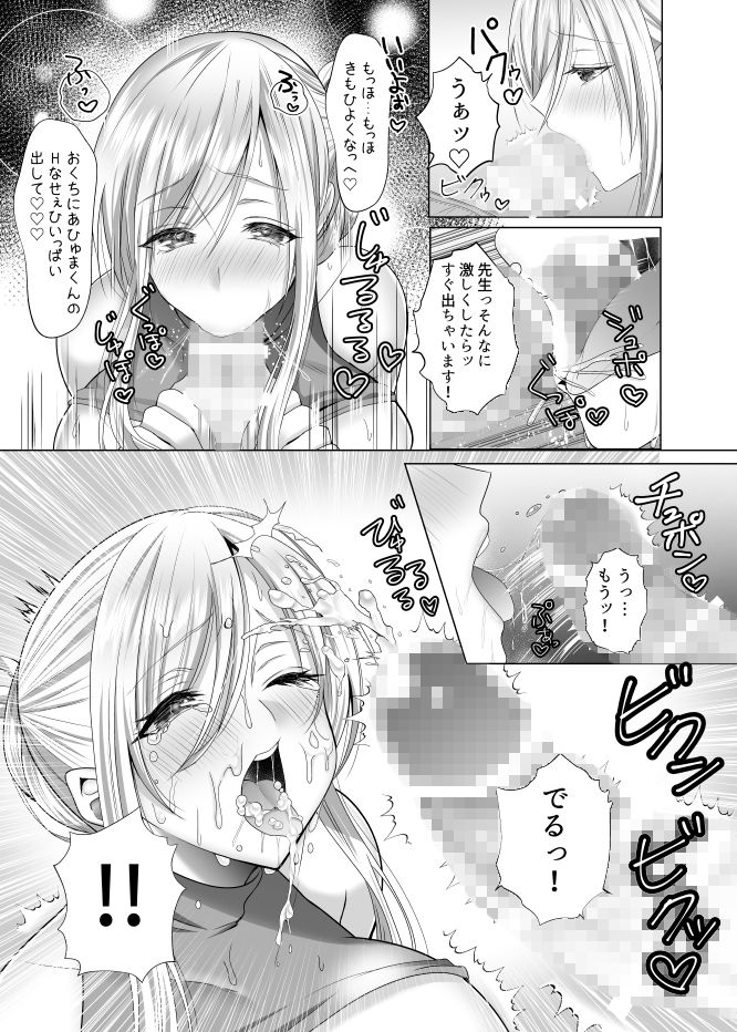 ば子先生とアシスタントくん 画像5