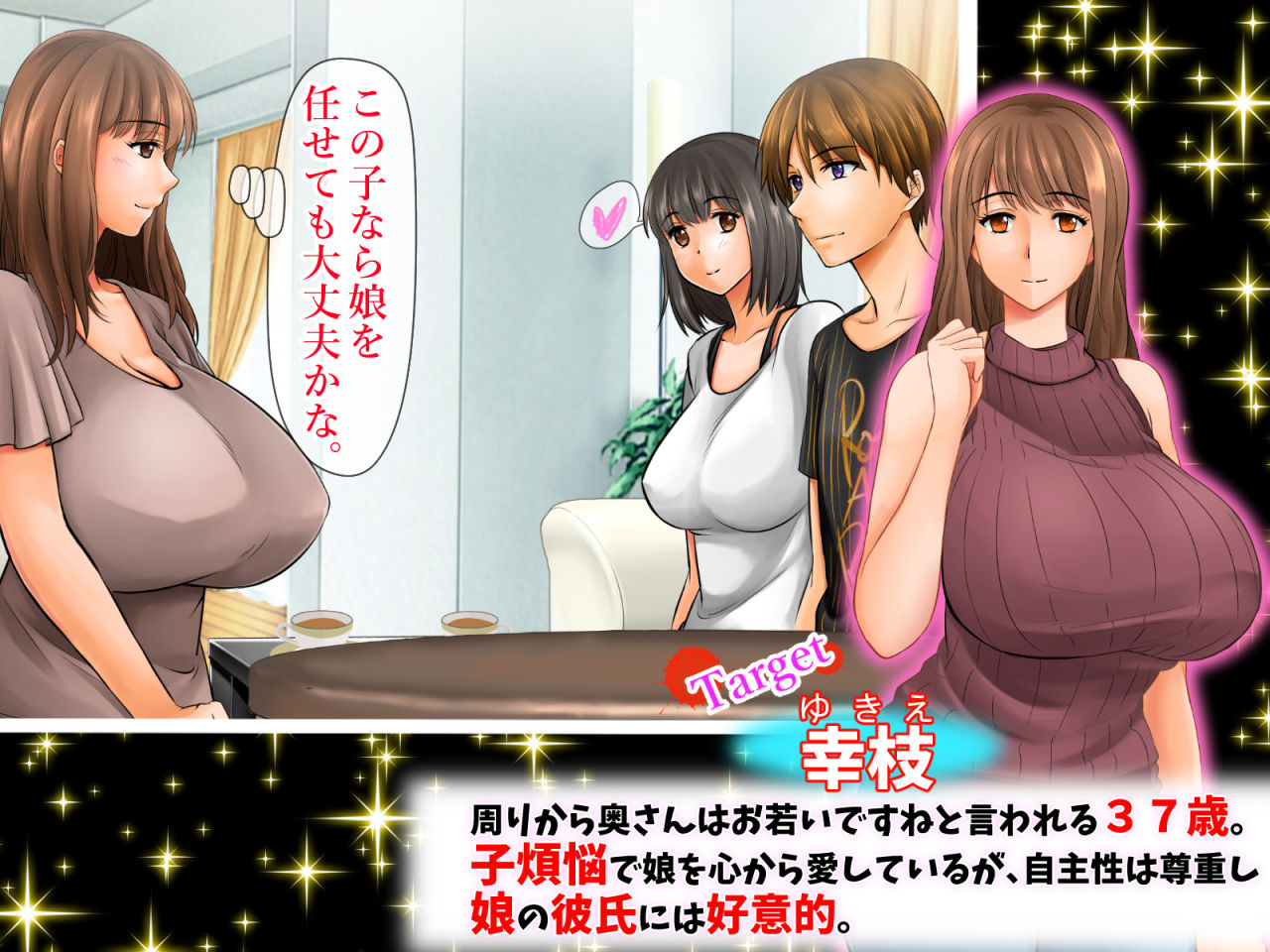 彼女の母親が顔も身体もタイプすぎて我慢できなかったので、弱みを握って脅して無理矢理セックスしまくって、強●快楽落ちさせた件について。 画像1