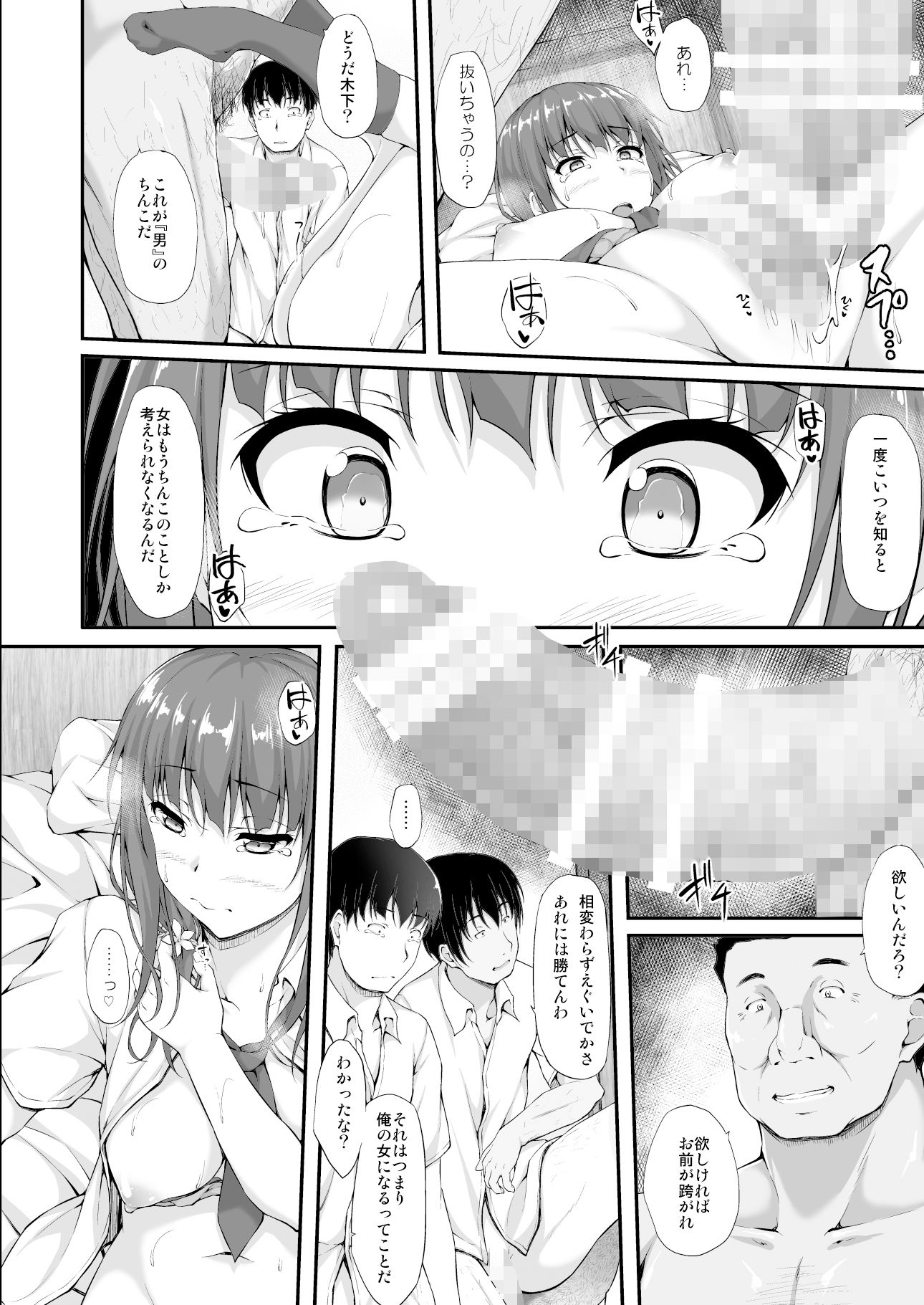 立花優希奈援交日誌5「さよなら私の大好きな人…」 画像3