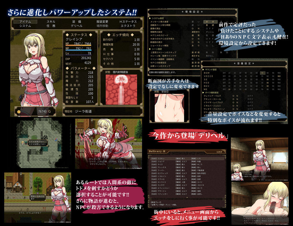 軋轢のイデオローグ 画像1