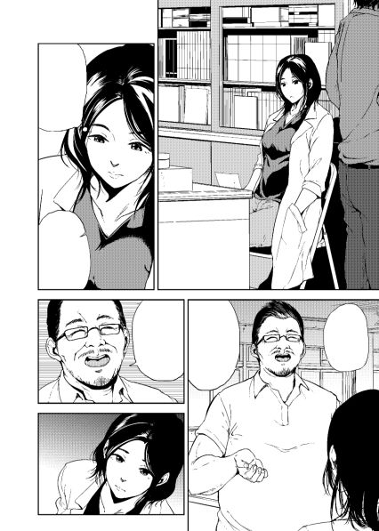 倉敷先生は発情期 FINAL 画像1