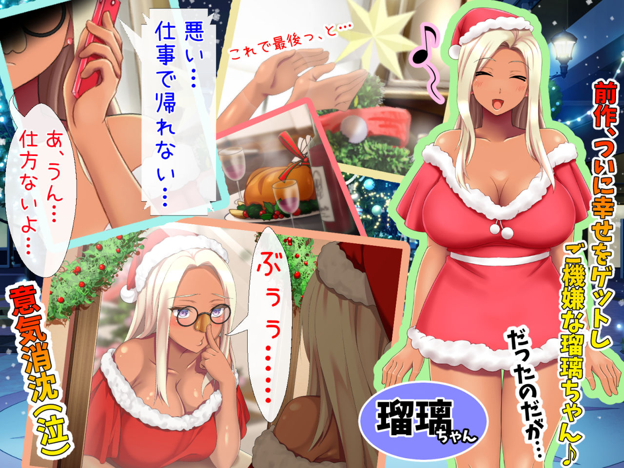 おバカな巨乳黒ギャルとイチャラブ同棲した1ヶ月が僕の人生を変えた2 画像1