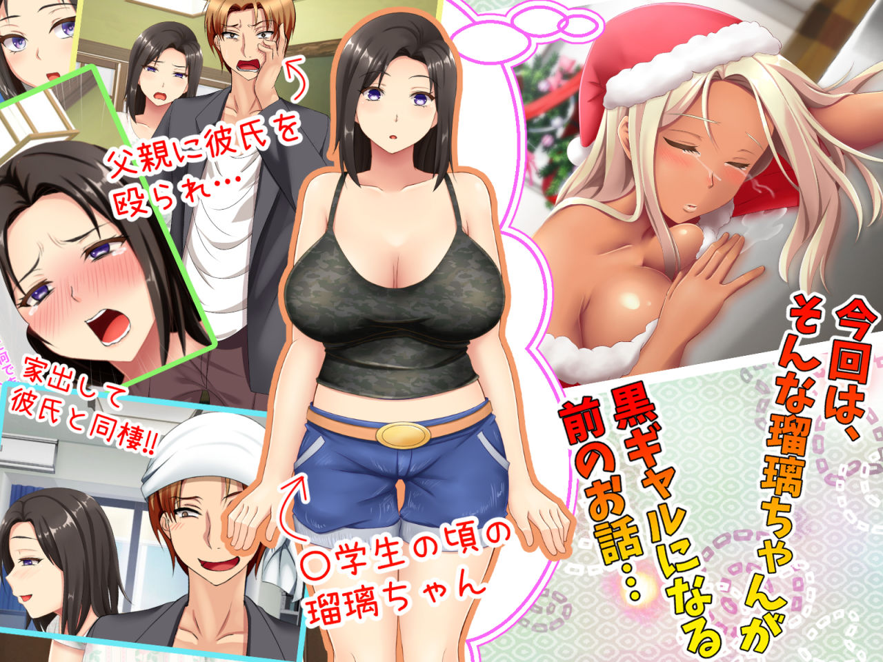 おバカな巨乳黒ギャルとイチャラブ同棲した1ヶ月が僕の人生を変えた2 画像2
