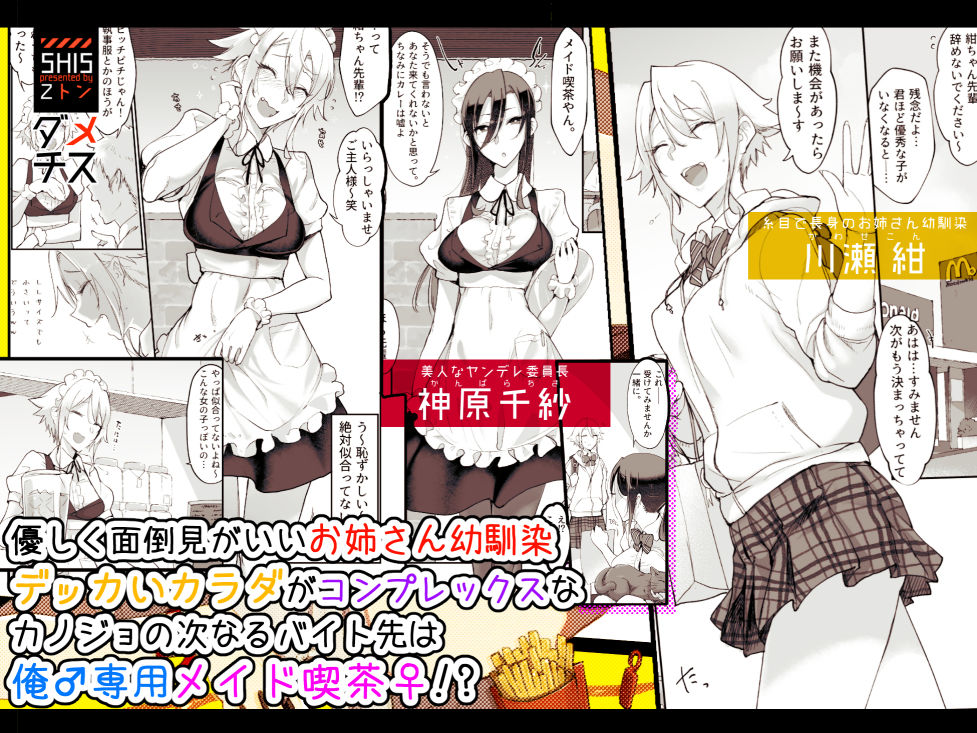 メスダチfour糸目のデカ女先パイ 画像1
