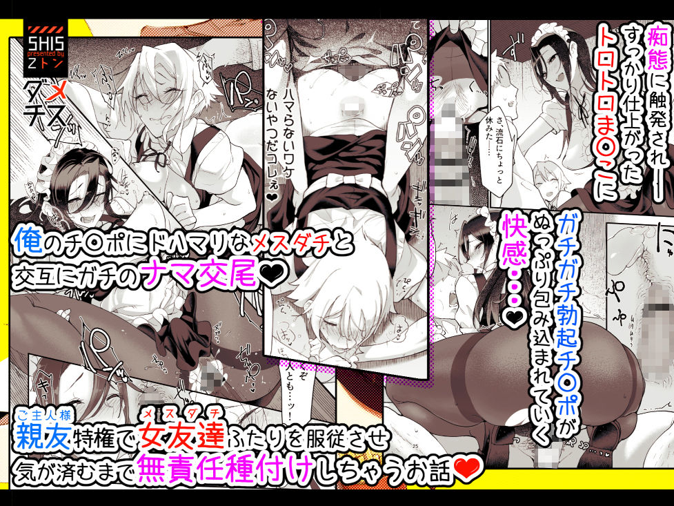 メスダチfour糸目のデカ女先パイ 画像4