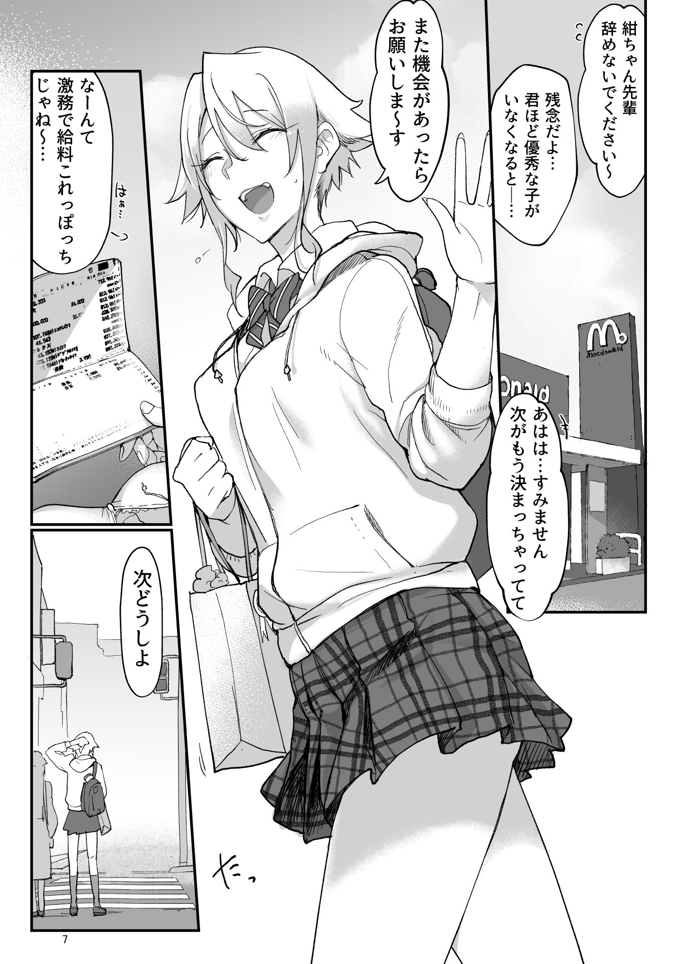 メスダチfour糸目のデカ女先パイ 画像5