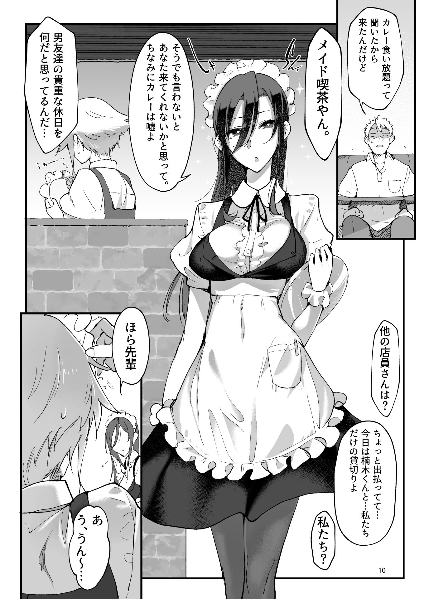 メスダチfour糸目のデカ女先パイ 画像8