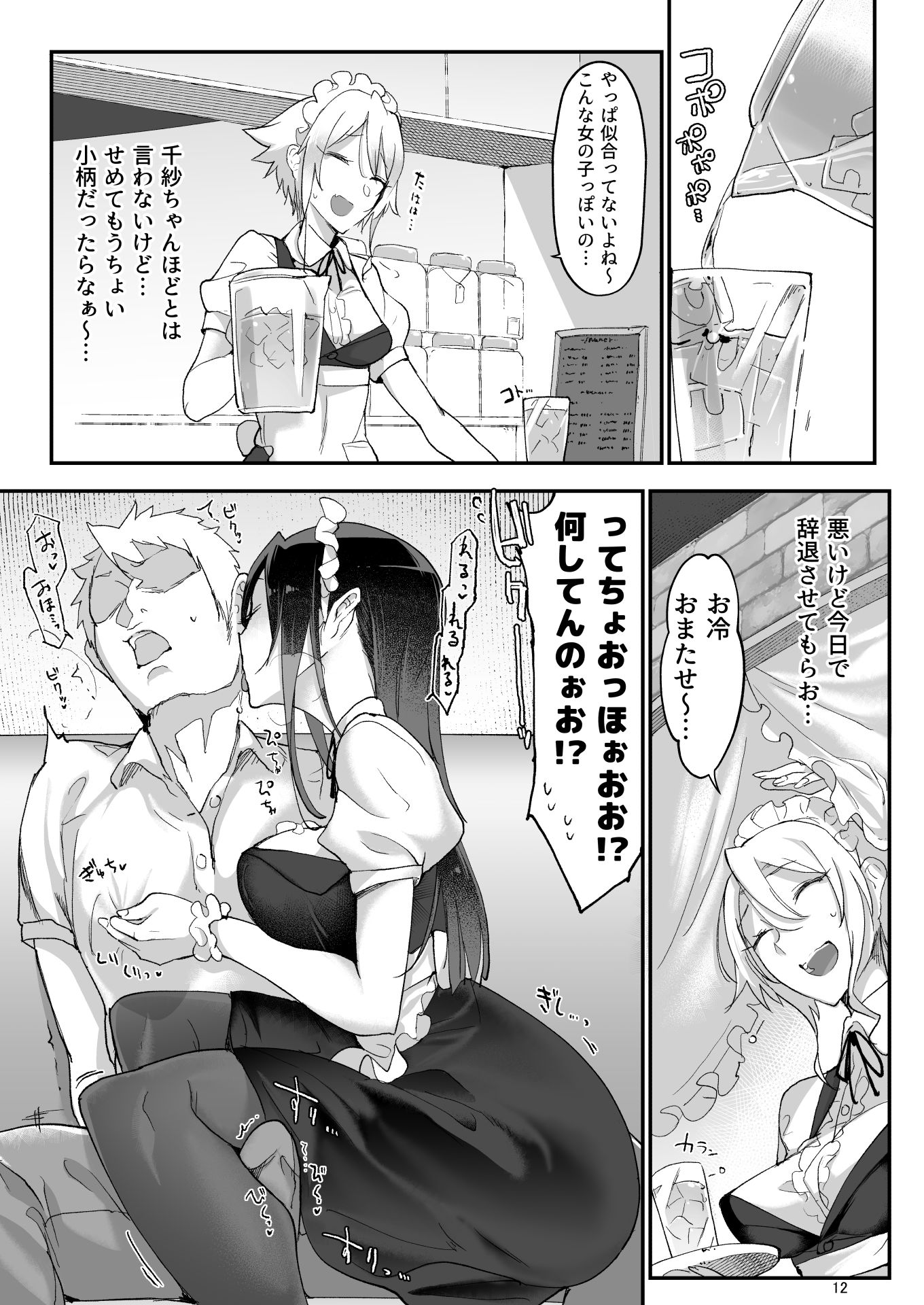 メスダチfour糸目のデカ女先パイ 画像10