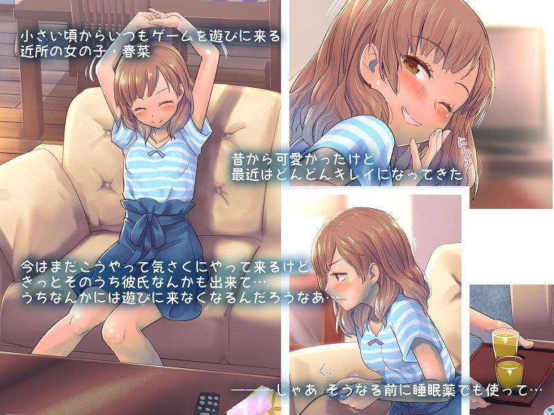 ゲームのターン待ちしてたらそのまま寝ちゃった子に… 画像1