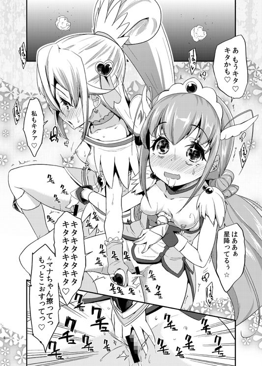 総集編 スマドキオールスターズSEX -みんなハメともだち- 画像2