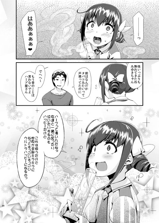 総集編 スマドキオールスターズSEX -みんなハメともだち- 画像3