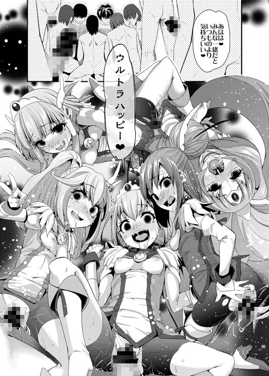 総集編 スマドキオールスターズSEX -みんなハメともだち- 画像4
